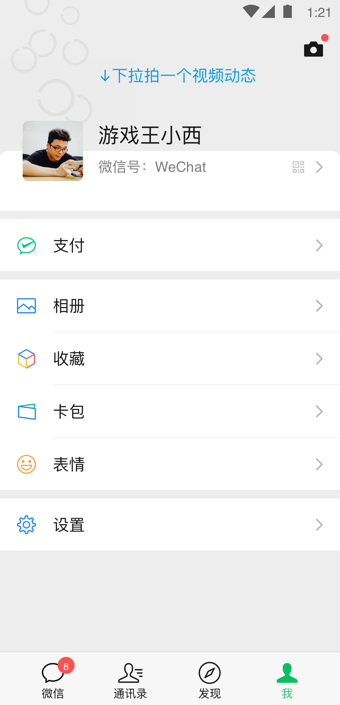 西檬app骗局截图