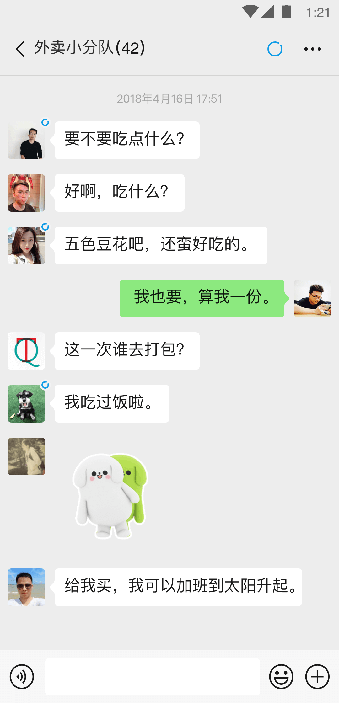 喜欢被羞辱被辱骂的来截图